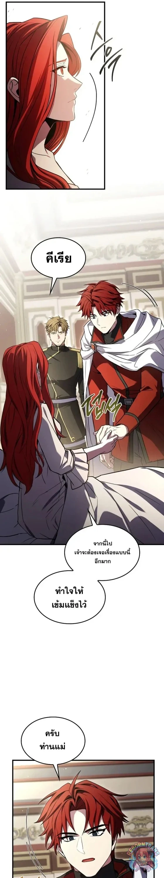 Return of The Unrivaled Spear Knight ตอนที่ 186 — หน้า 9 จาก 46