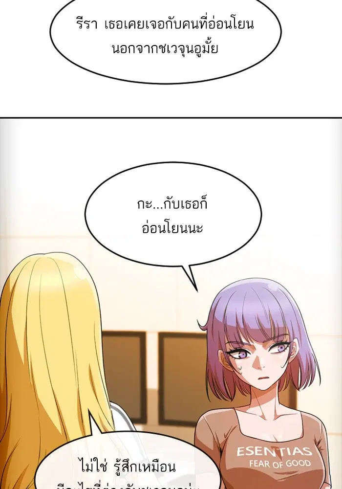 Random Chat ตอนที่ 293 — หน้า 53 จาก 131