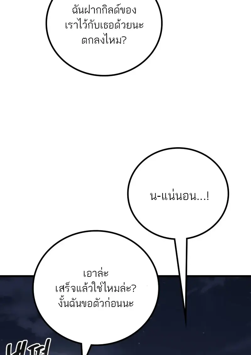 The Martial God Who Regressed Back to Level 2 ตอนที่ 106 — หน้า 67 จาก 116