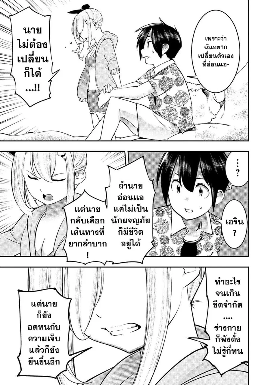 Hazure Skill [Mapping] wo Te ni Shita Shonen ha Saikyou Party to Dungeon ni Idomu ตอนที่ 11 — หน้า 16 จาก 24
