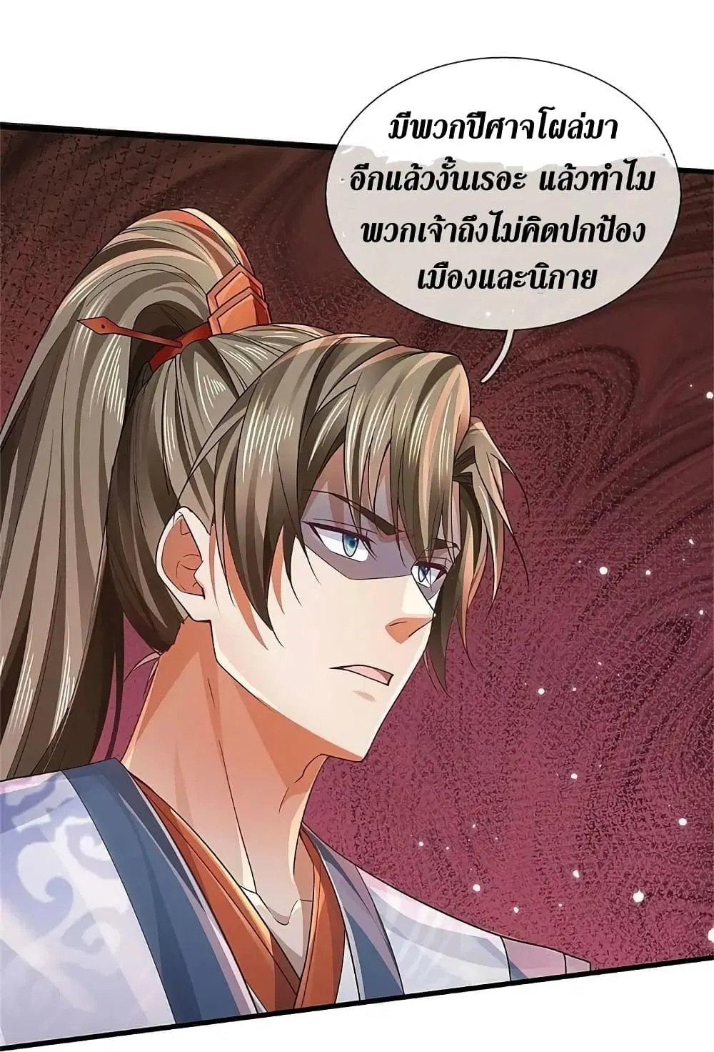 Sky Sword God ตอนที่ 614.2 — หน้า 11 จาก 26