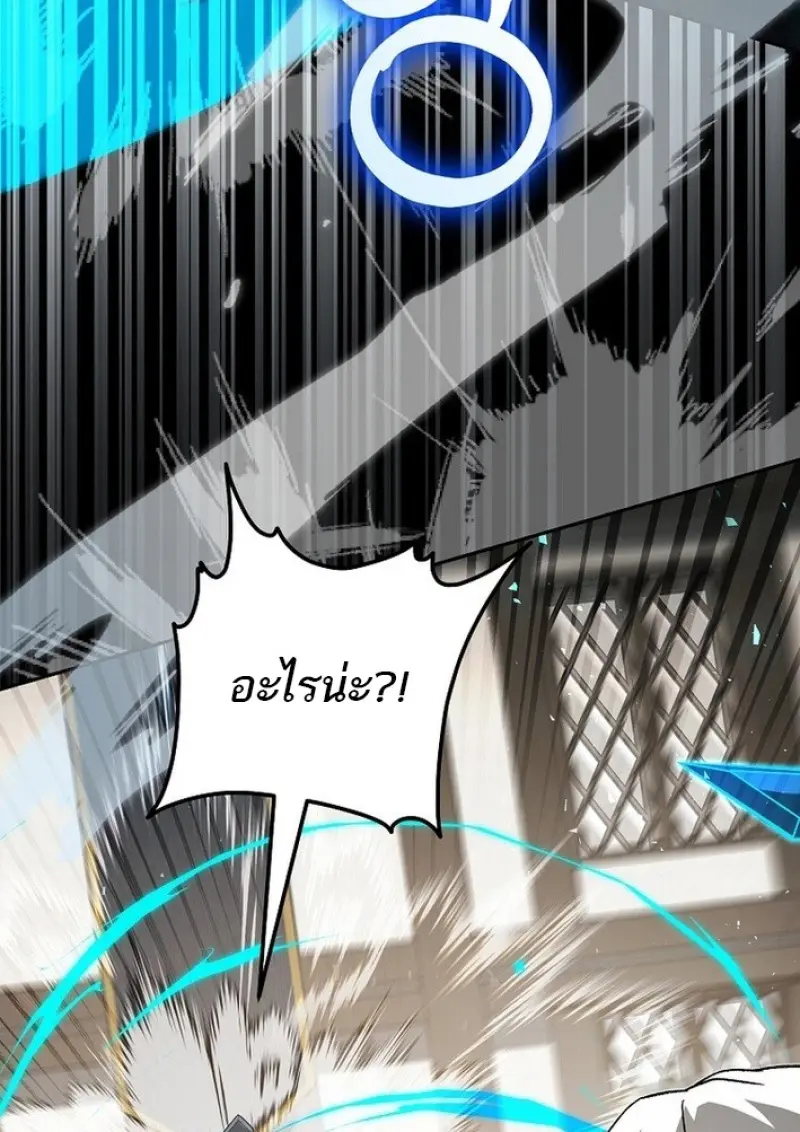 Concept Grasping Magic Genius ตอนที่ 44 — หน้า 44 จาก 155