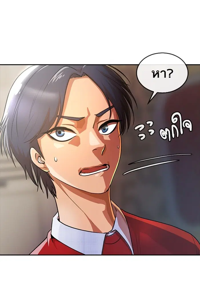 Random Chat ตอนที่ 278 — หน้า 66 จาก 143