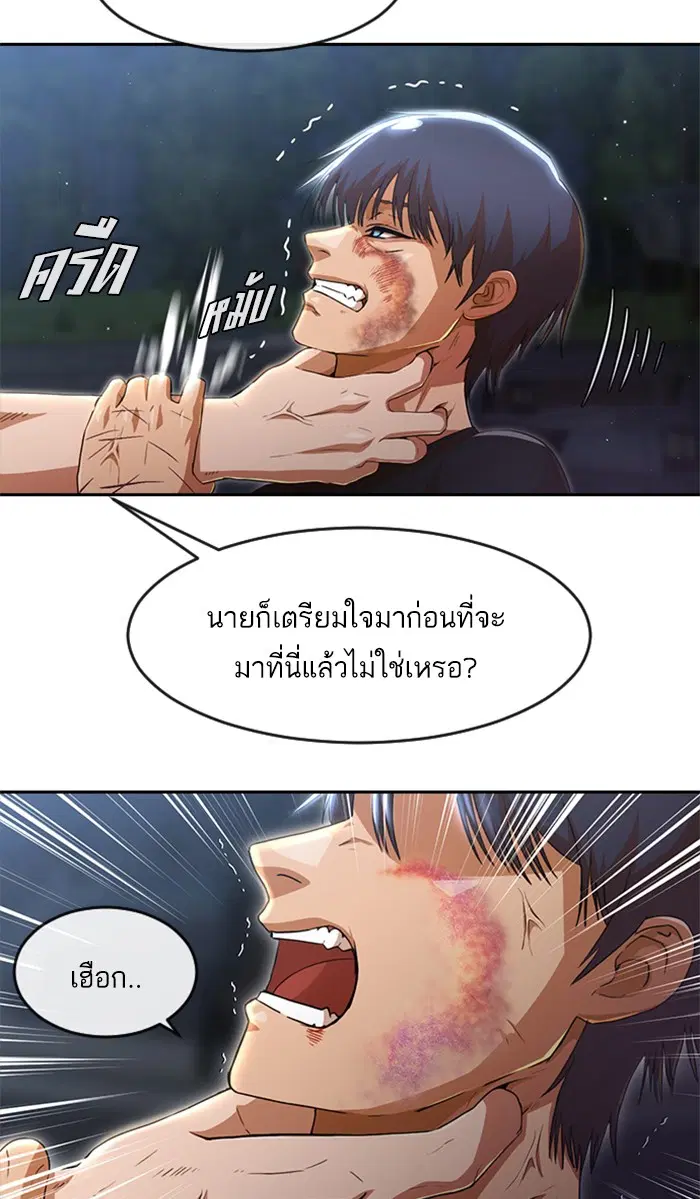Random Chat ตอนที่ 255 — หน้า 62 จาก 174
