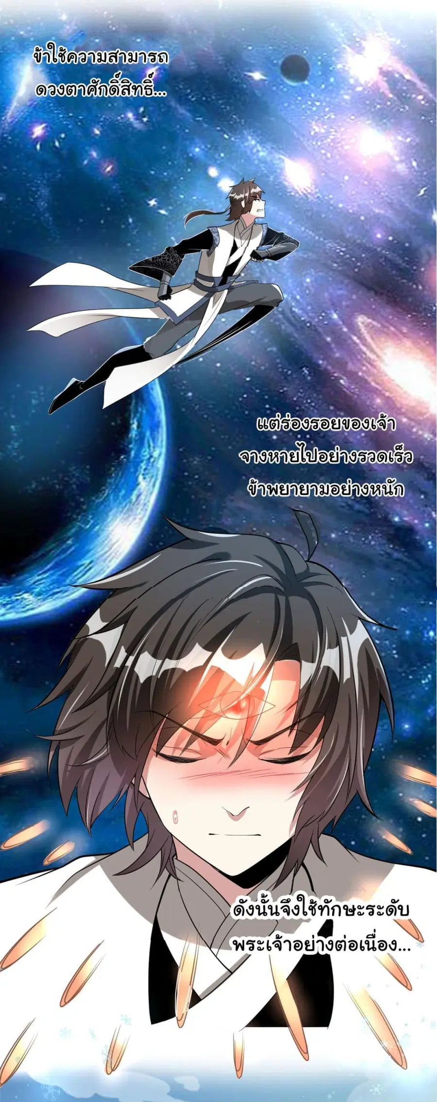 I might be A Fake Fairy ตอนที่ 272 — หน้า 22 จาก 27