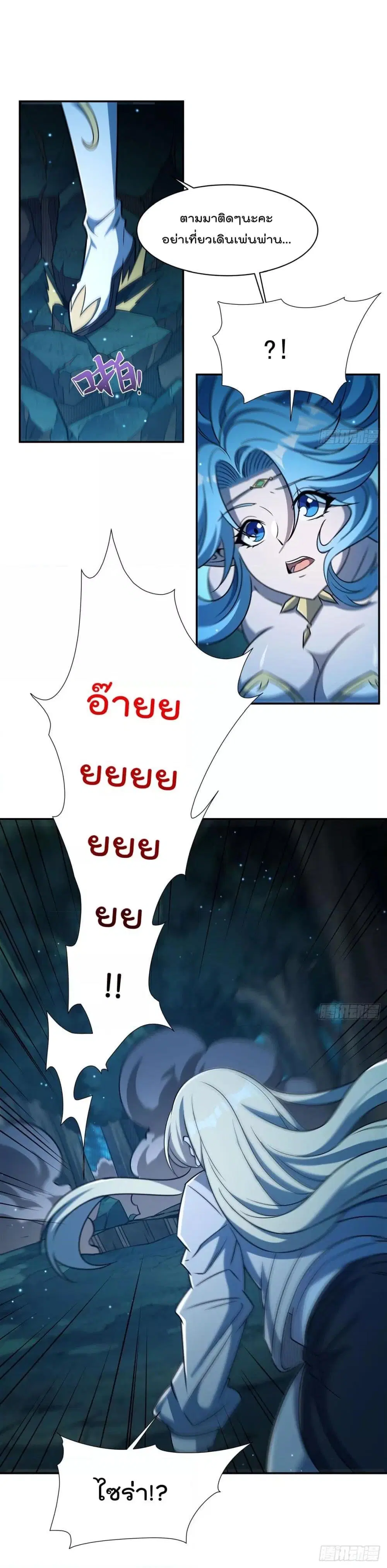 The Strongest Knight Become To Lolicon Vampire ตอนที่ 307 — หน้า 10 จาก 21
