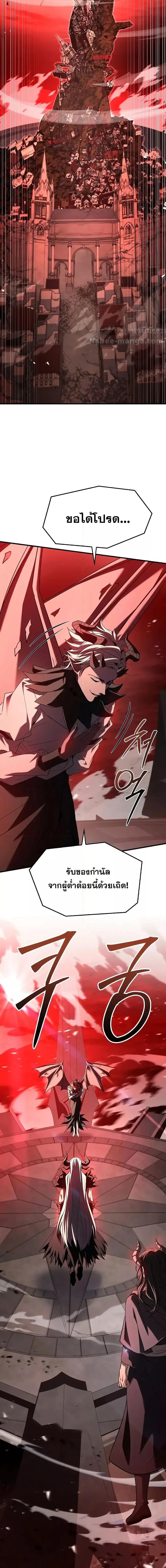 Return of The Unrivaled Spear Knight ตอนที่ 173 — หน้า 9 จาก 28