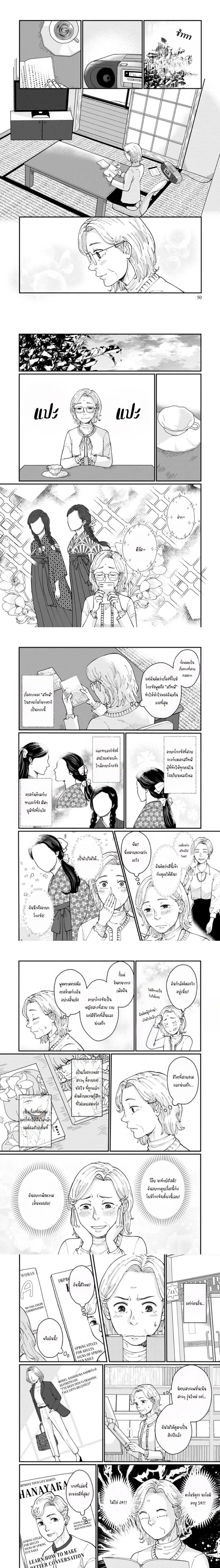 Hanamonogatari ตอนที่ 2 — หน้า 4 จาก 6