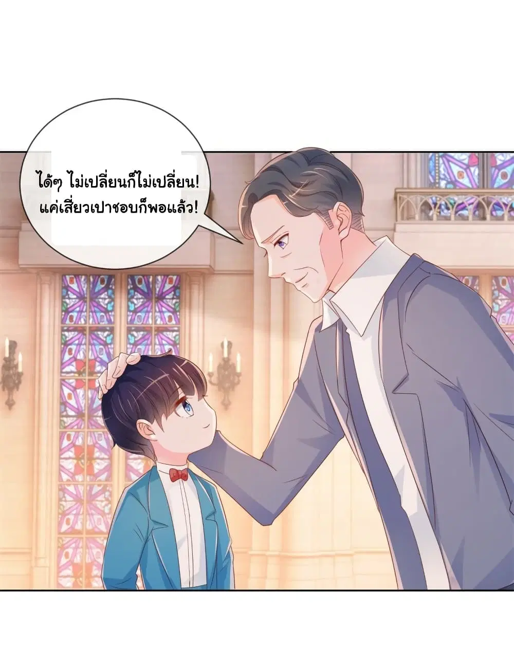 The Lovely Wife And Strange Marriage ตอนที่ 357 — หน้า 7 จาก 34