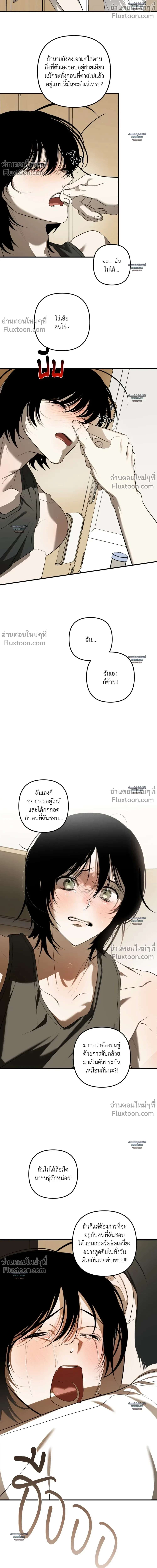 Don’t Touch My Banana – อย่าจับกล้วยผม ตอนที่ 5 — หน้า 28 จาก 40