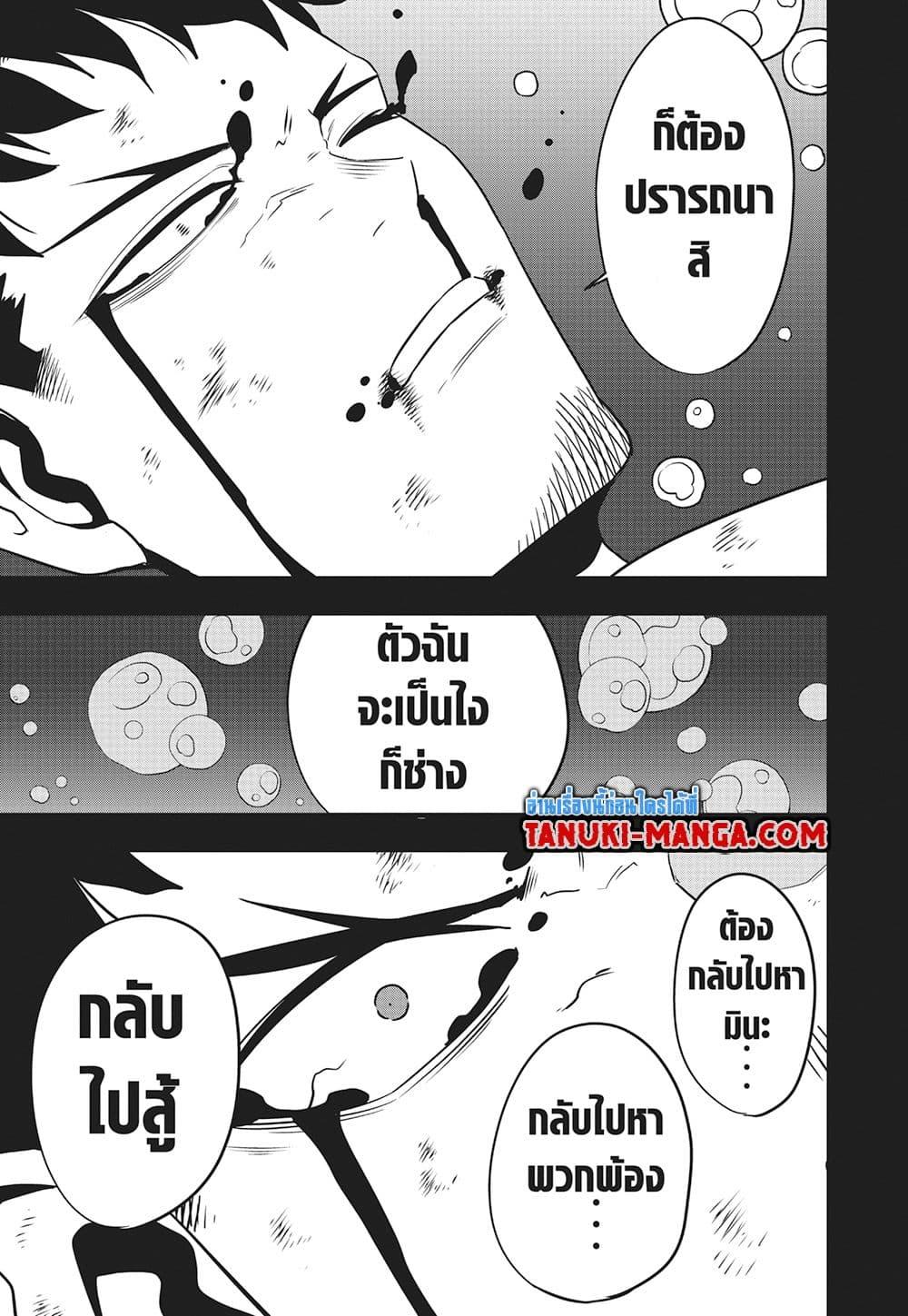 Kaiju no.8 ไคจูหมายเลข 8 ตอนที่ 116 — หน้า 27 จาก 29