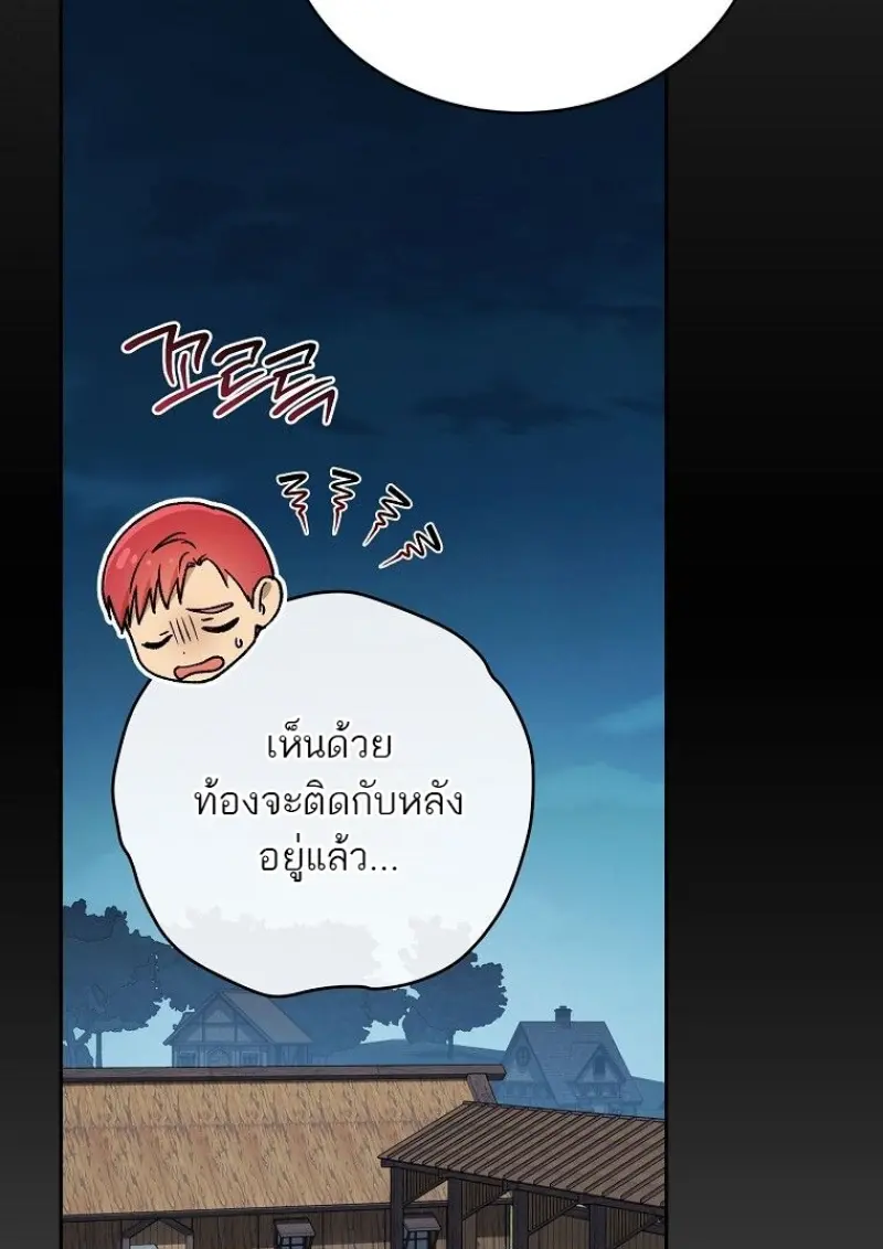 Concept Grasping Magic Genius ตอนที่ 45 — หน้า 38 จาก 152