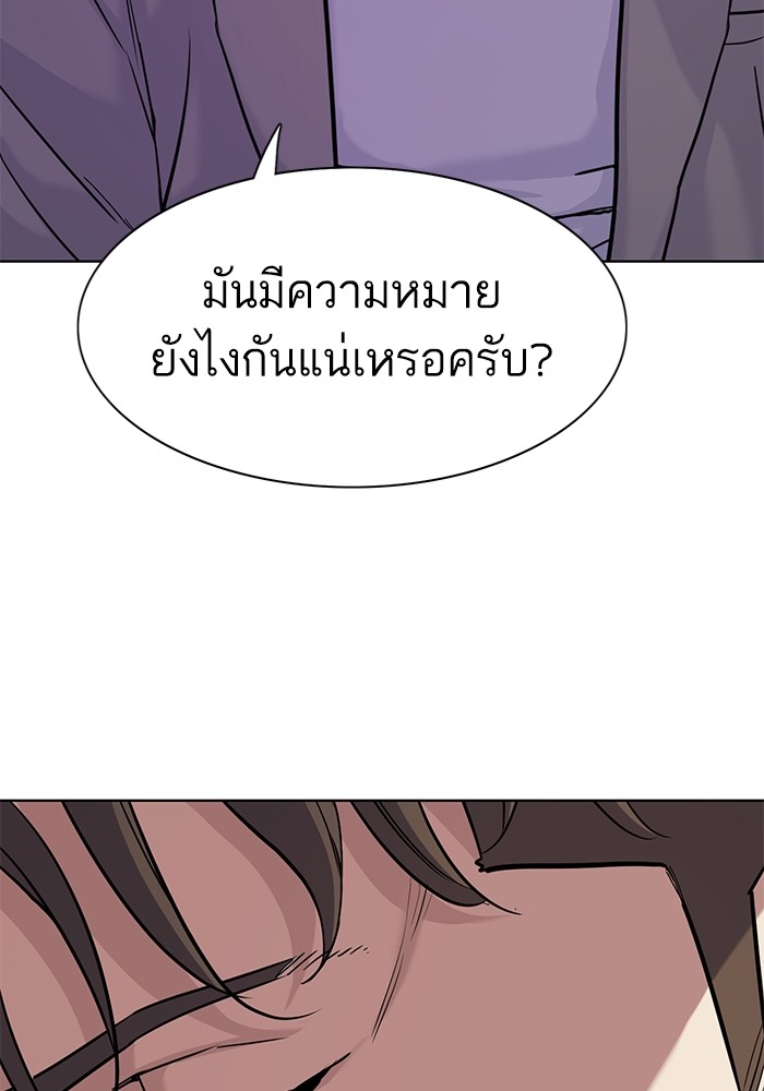 The Chaebeol’s Youngest Son (Reborn Rich) ตอนที่ 77 — หน้า 69 จาก 101