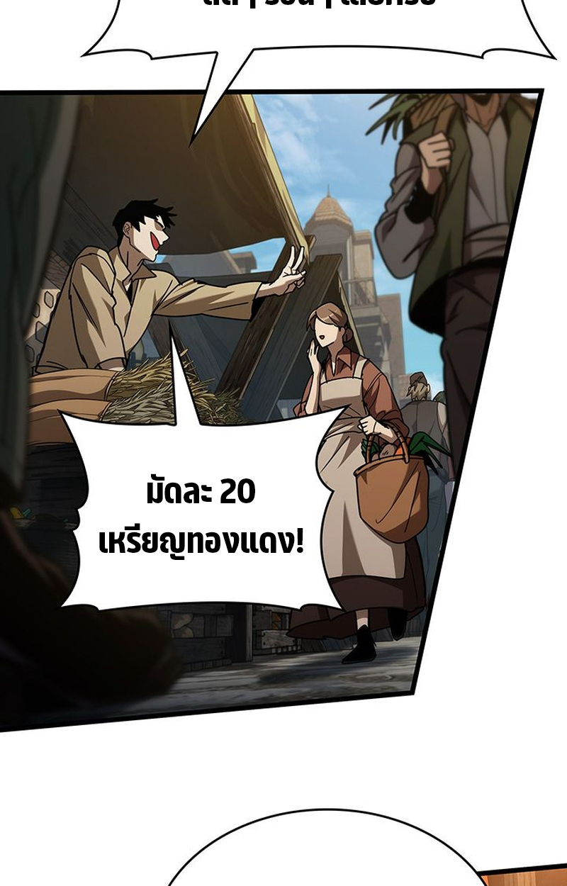 Crimson Reset ชีวิตครั้งที่สองของราชันรัตติกาล หลังจากหลบหนีมาครึ่งปี แวมไพร์ยูจีนก็ถูกสังหารในที่สุด ตอนที่ 5 — หน้า 5 จาก 120