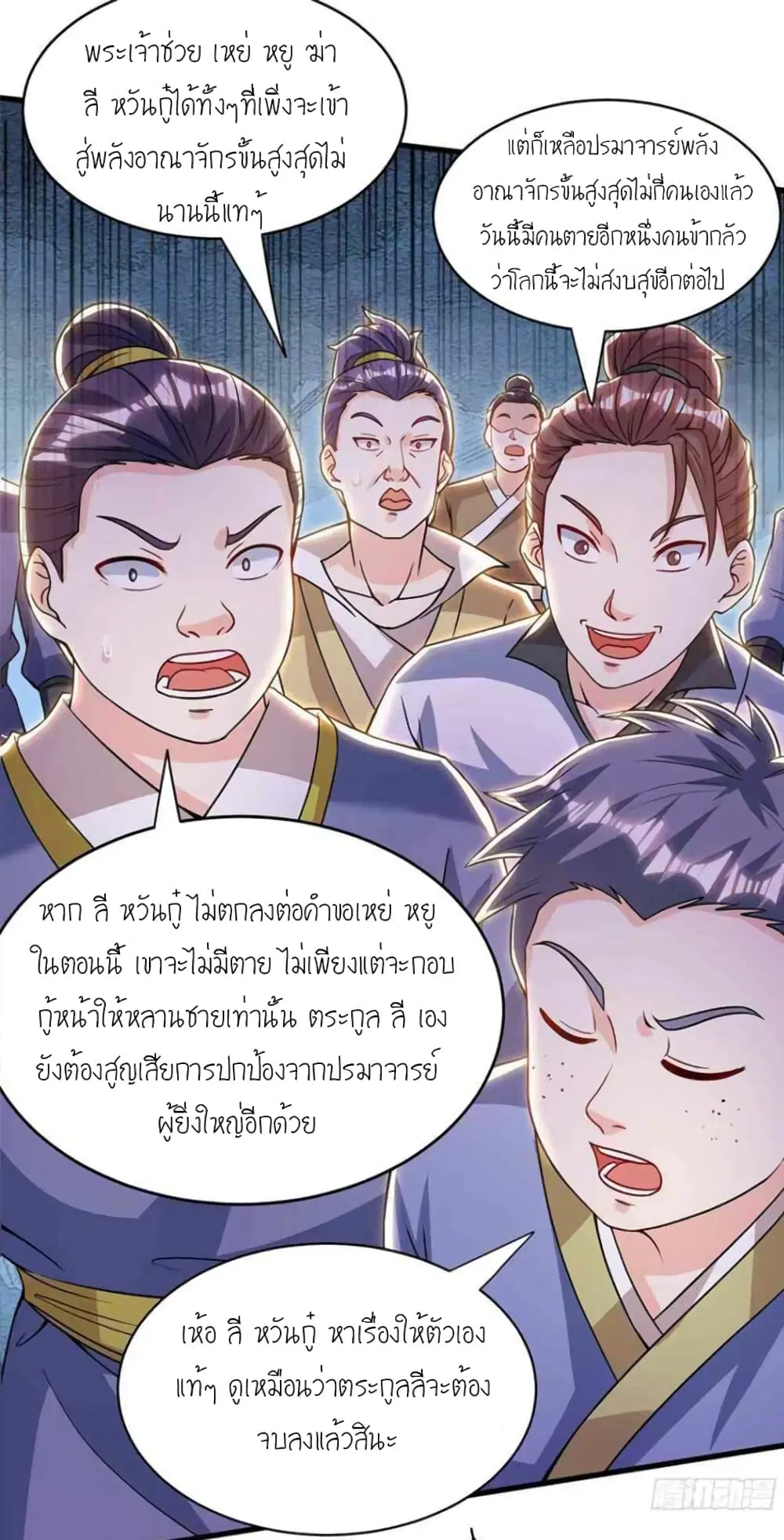 One Step Toward Freedom ตอนที่ 290 — หน้า 18 จาก 26