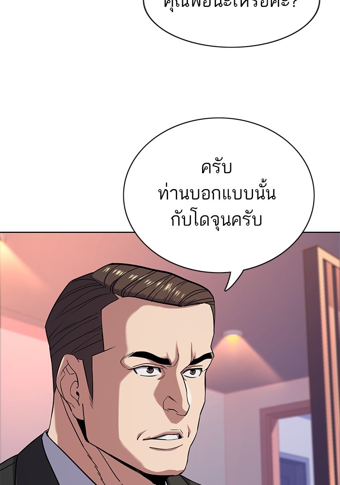 The Chaebeol’s Youngest Son (Reborn Rich) ตอนที่ 71 — หน้า 12 จาก 121