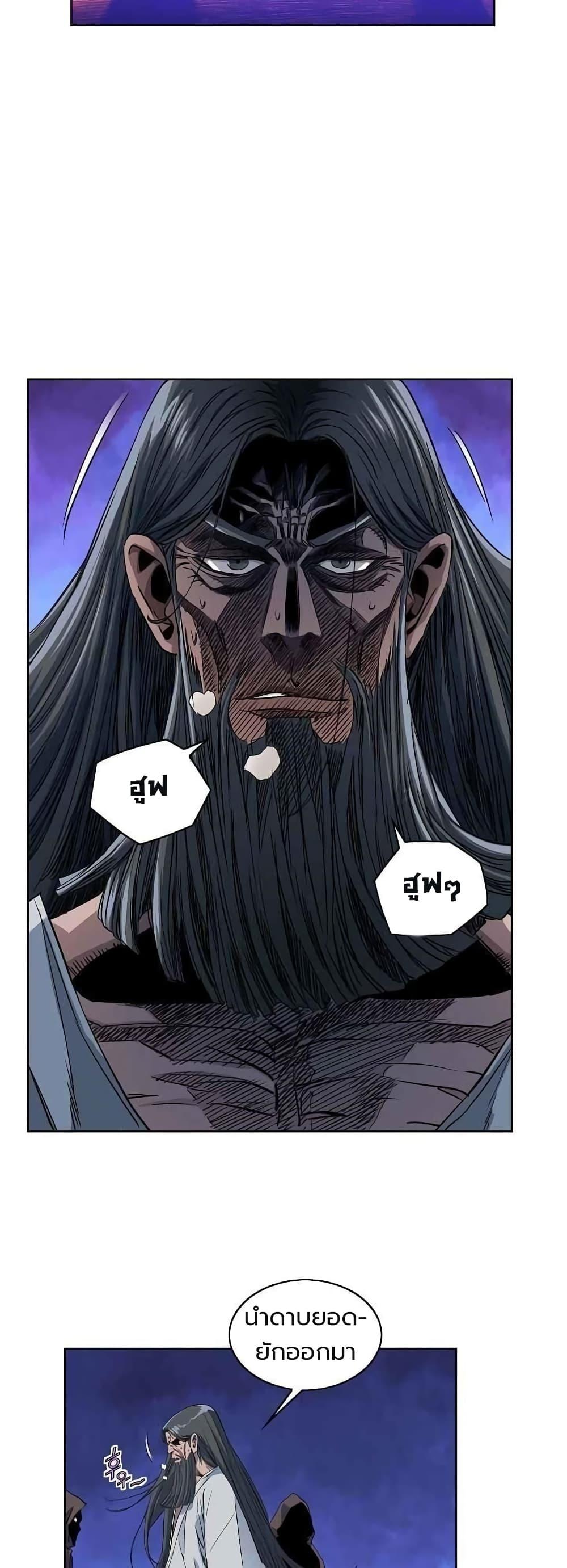 The Scholar Warrior ตอนที่ 18 — หน้า 24 จาก 37