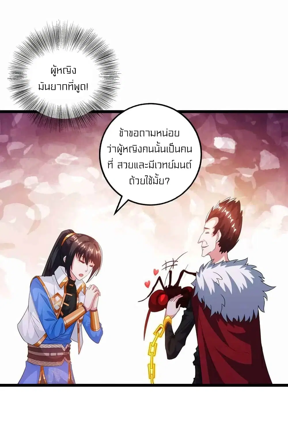 One Step Toward Freedom ตอนที่ 263 — หน้า 25 จาก 31