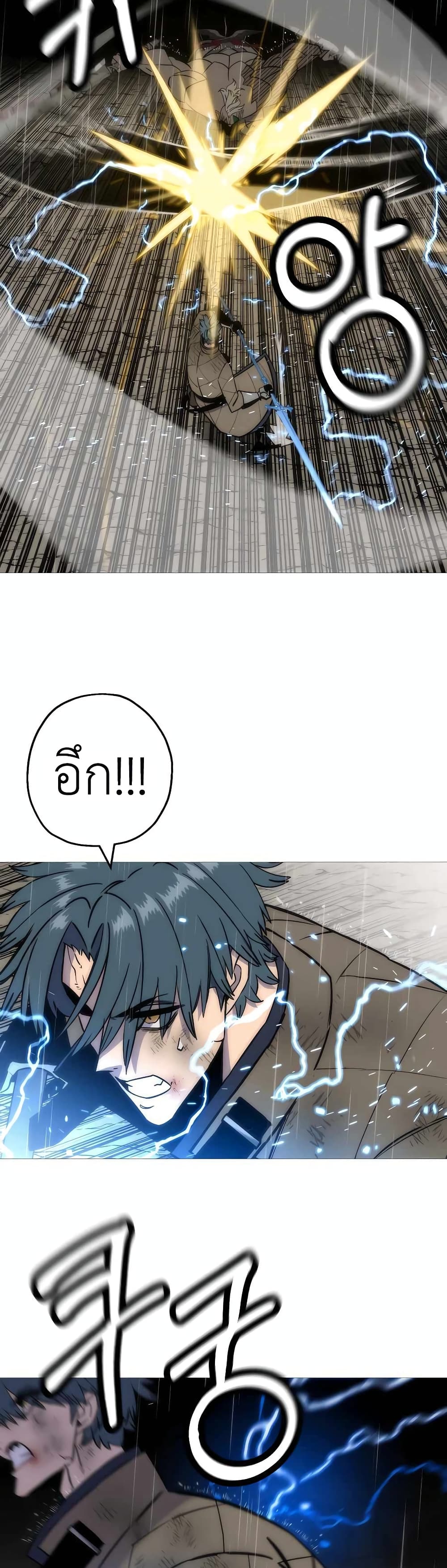The Story of a Low-Rank จากเบี้ยสู่ราชัน ตอนที่ 113 — หน้า 5 จาก 40