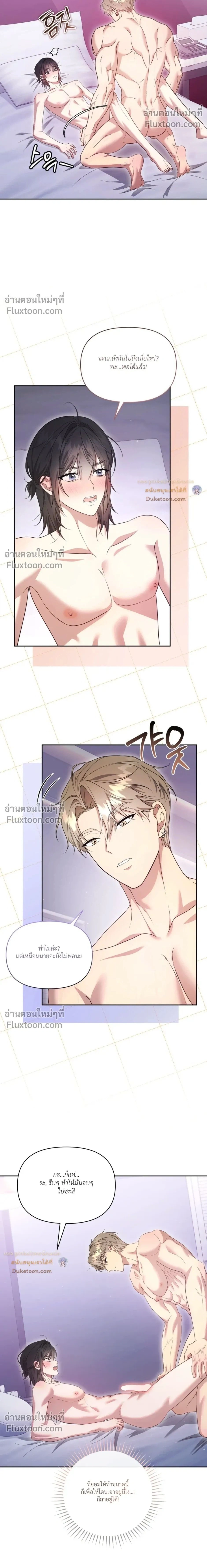 Even a Recluse Wants Love – แม้แต่คนเก็บตัวก็ยังอยากมีความรัก ตอนที่ 3 — หน้า 2 จาก 29