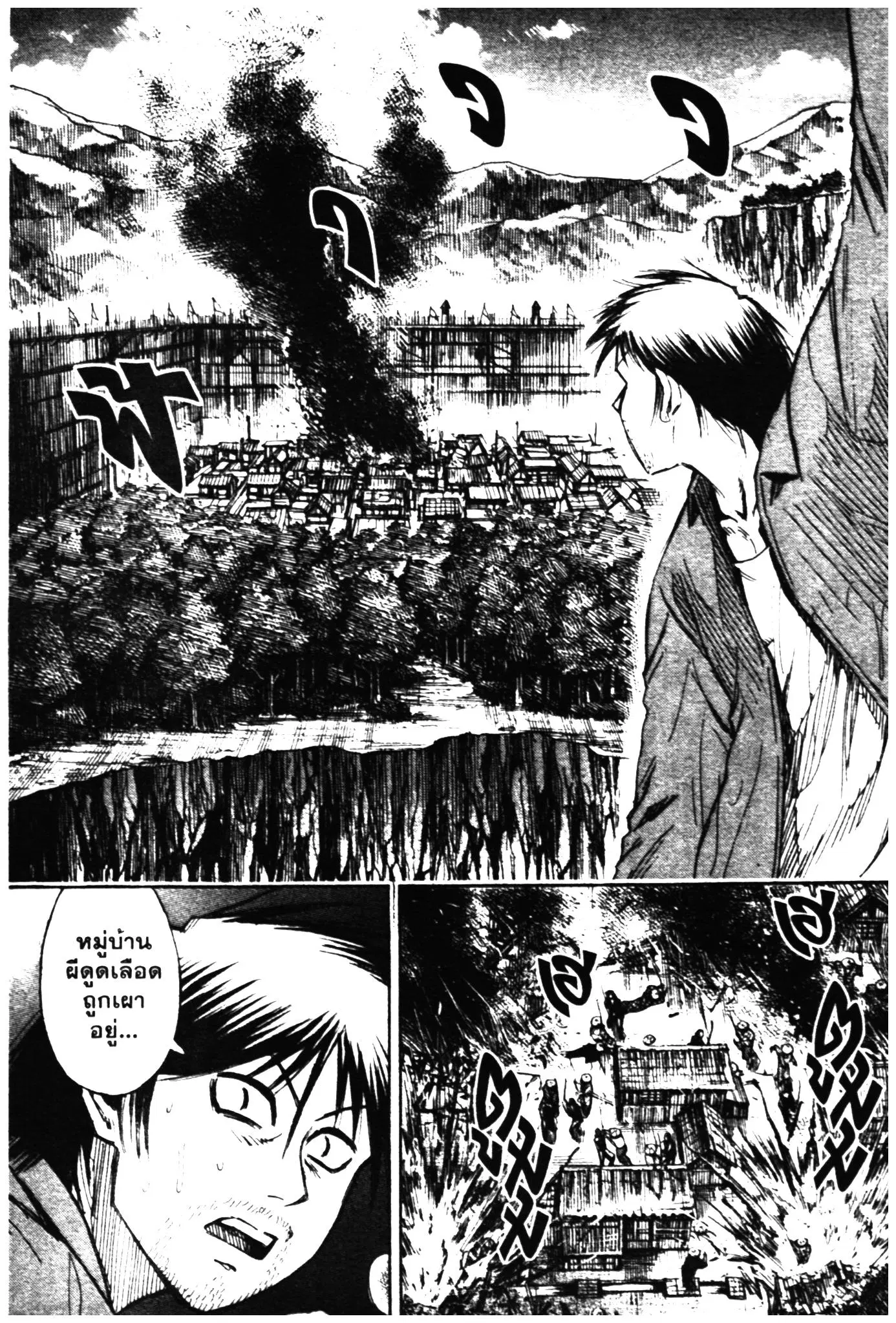 Higanjima ตอนที่ 303 — หน้า 11 จาก 19