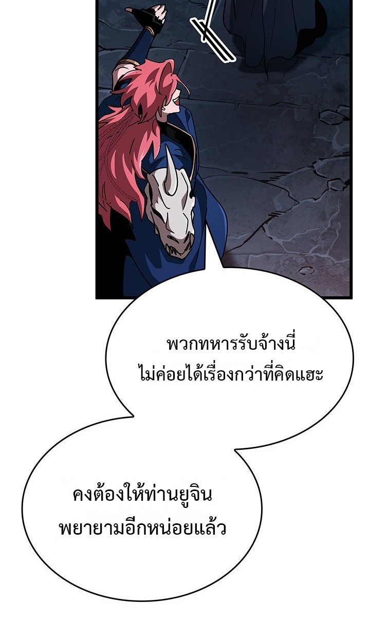 Crimson Reset ชีวิตครั้งที่สองของราชันรัตติกาล หลังจากหลบหนีมาครึ่งปี แวมไพร์ยูจีนก็ถูกสังหารในที่สุด ตอนที่ 11 — หน้า 77 จาก 148