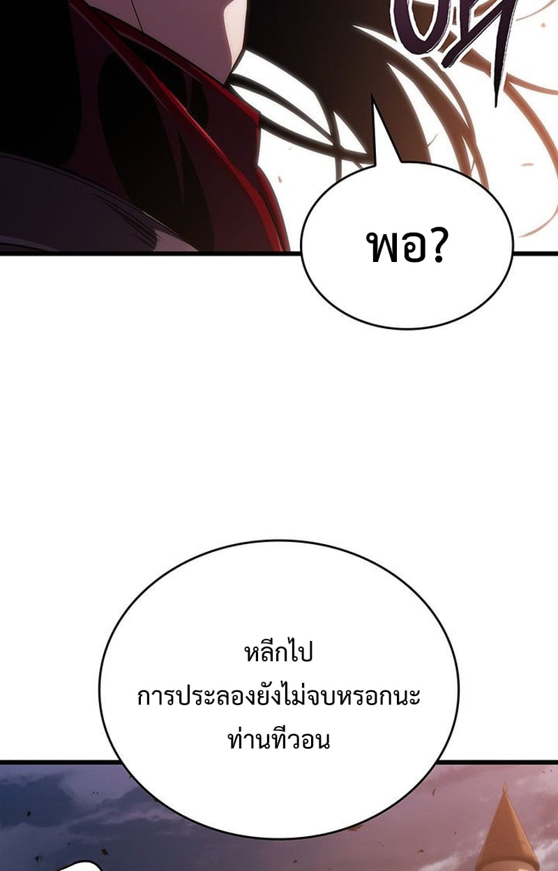 Crimson Reset ชีวิตครั้งที่สองของราชันรัตติกาล หลังจากหลบหนีมาครึ่งปี แวมไพร์ยูจีนก็ถูกสังหารในที่สุด ตอนที่ 17 — หน้า 110 จาก 184