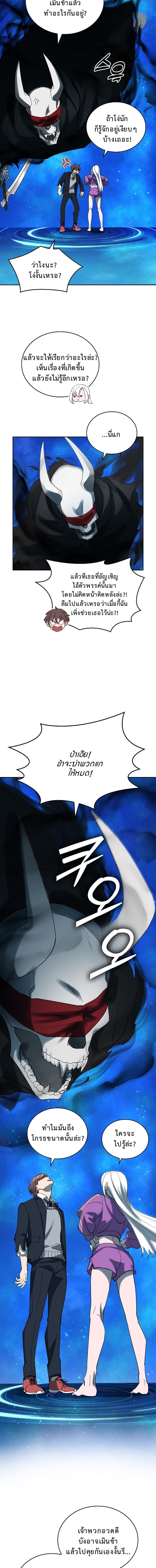 The Devil and the Ice Witch ปีศาจและน้ำแข็ง ตอนที่ 12 — หน้า 9 จาก 16