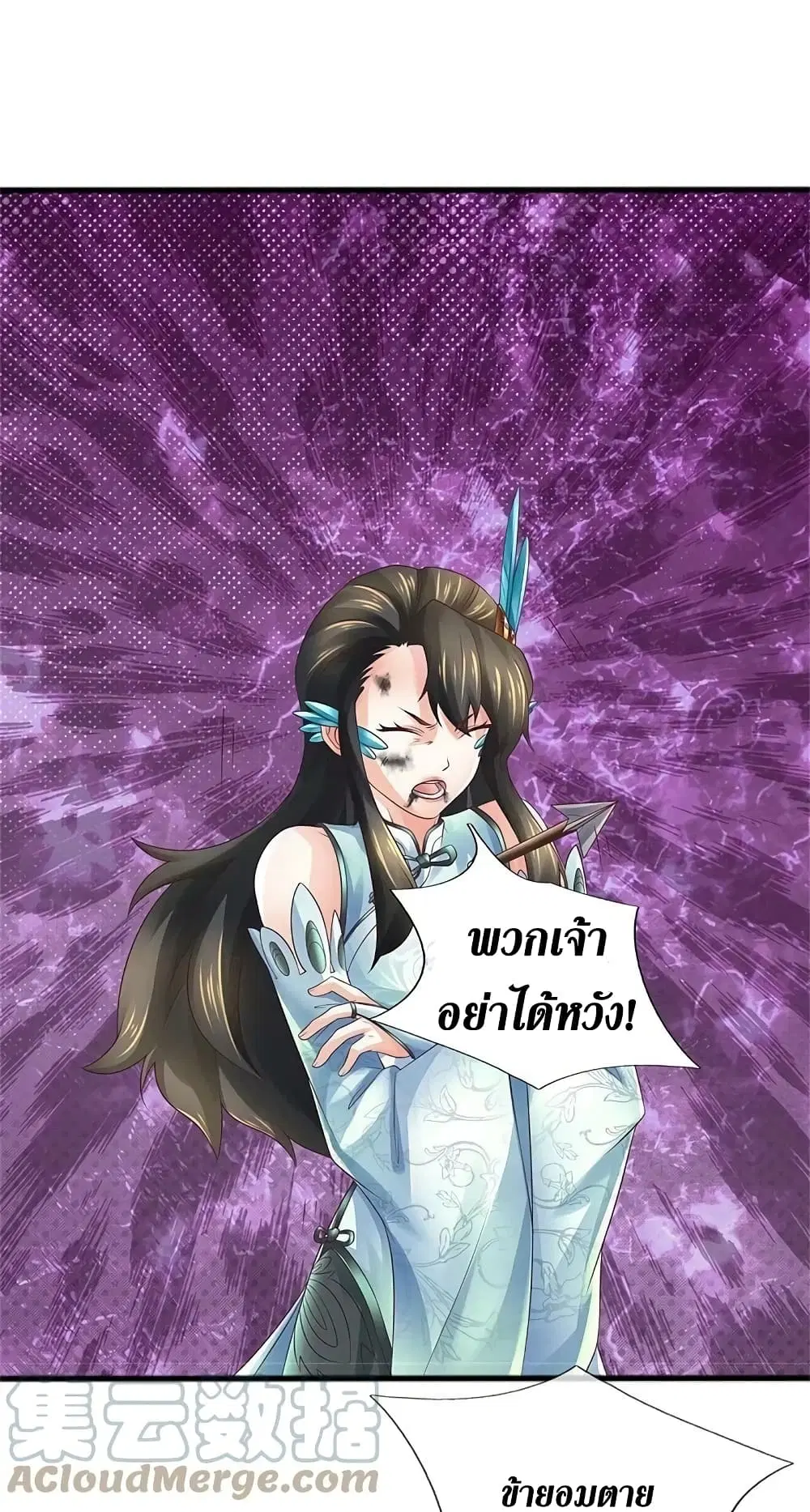 Sky Sword God ตอนที่ 592.2 — หน้า 22 จาก 29