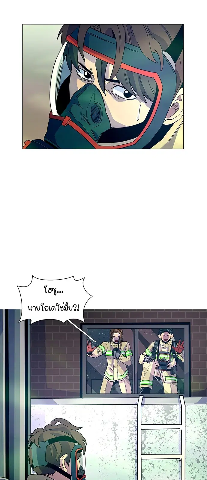 1 Second – วินาทีชี้ชะตา ตอนที่ 11 — หน้า 3 จาก 68