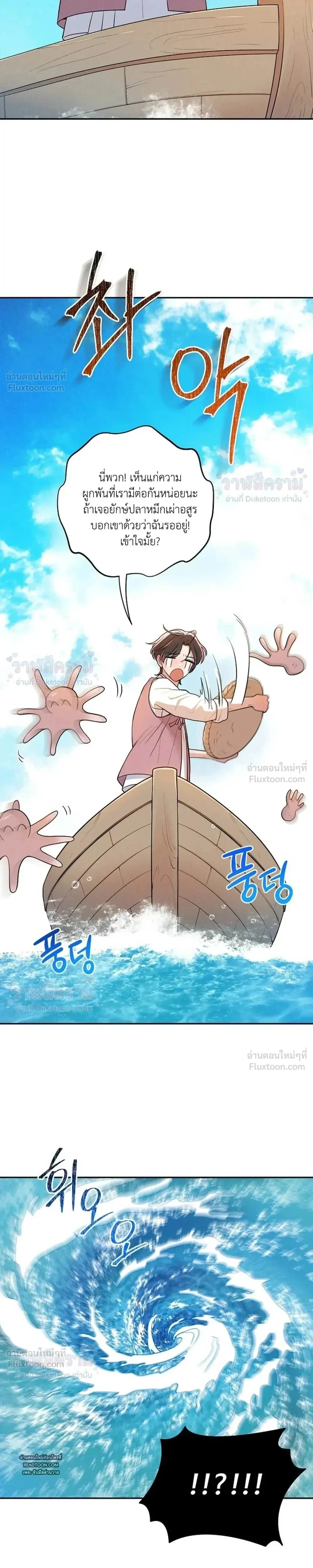 Even if I’m Small, It’s Okay! – ถึงจะตัวเล็กก็ไม่เป็นไร! ตอนที่ 1 — หน้า 19 จาก 29