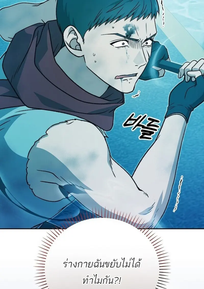 Concept Grasping Magic Genius ตอนที่ 44 — หน้า 63 จาก 155