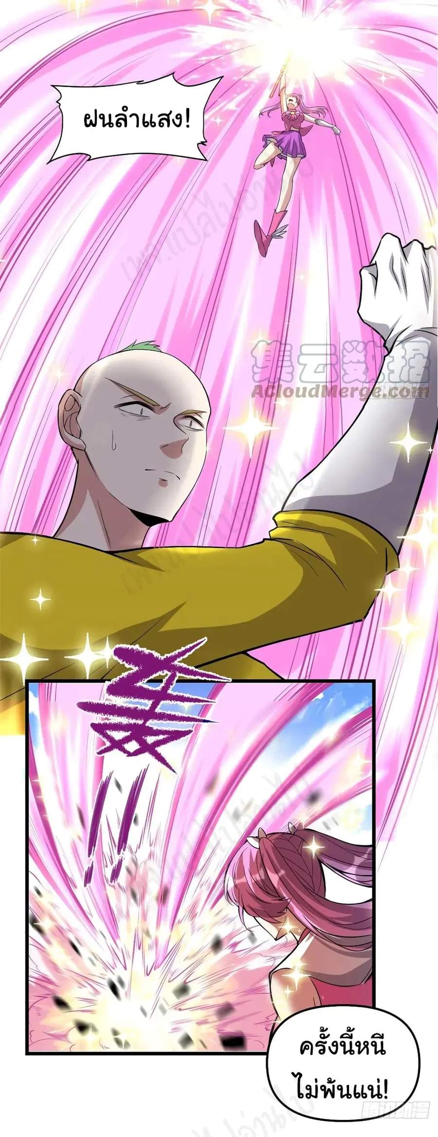 I might be A Fake Fairy ตอนที่ 216 — หน้า 10 จาก 16