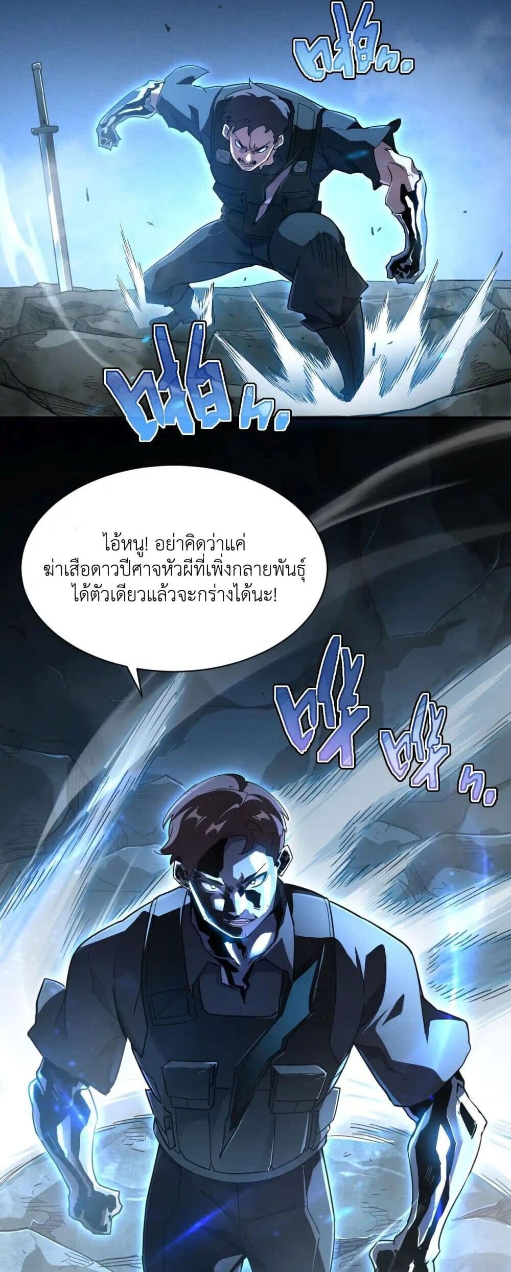 Axe God Path of Invincibility ผู้ถือครองขวานเทวะสู่วิถีไร้เทียมทาน ตอนที่ 3 — หน้า 9 จาก 40