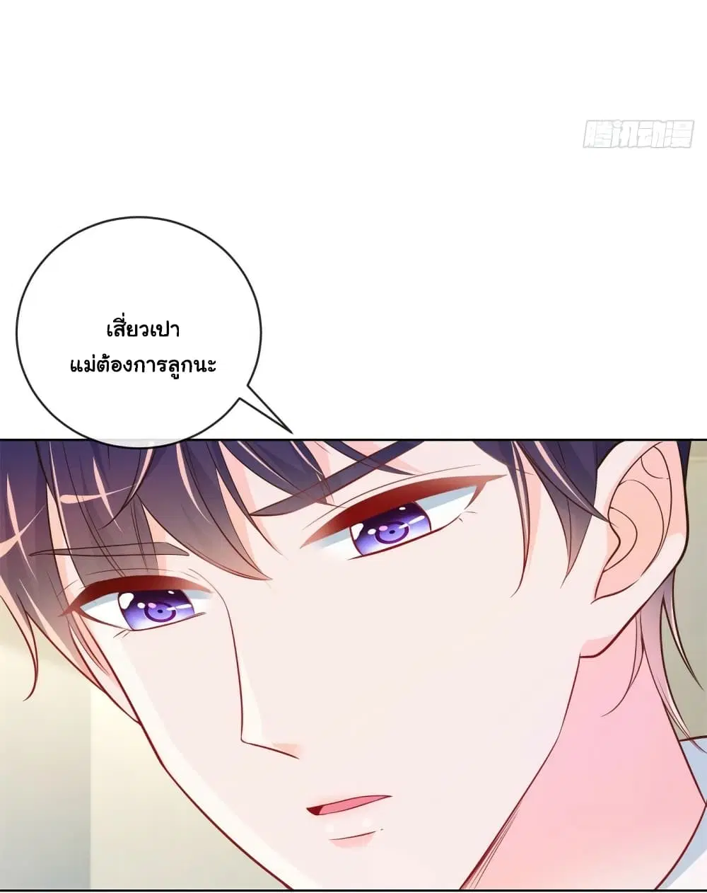 The Lovely Wife And Strange Marriage ตอนที่ 377 — หน้า 22 จาก 35
