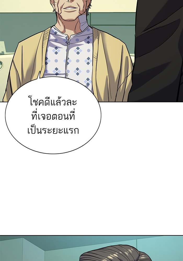 The Chaebeol’s Youngest Son (Reborn Rich) ตอนที่ 70 — หน้า 81 จาก 112