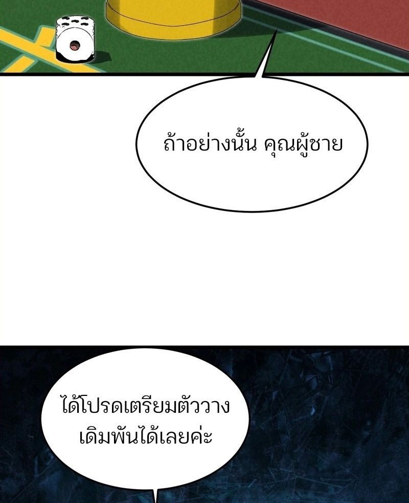 Rebirth of the Campus Special Forces Soldier เกิดใหม่ของทหารหน่วยรบพิเศษ ตอนที่ 12 — หน้า 57 จาก 60