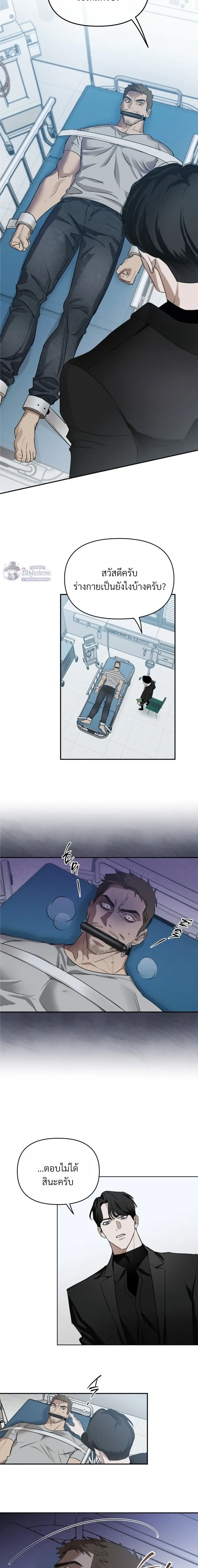 Memoirs of a C-Class Esper – บันทึกความทรงจำของเอสเปอร์ระดับ C ตอนที่ 1 — หน้า 15 จาก 17