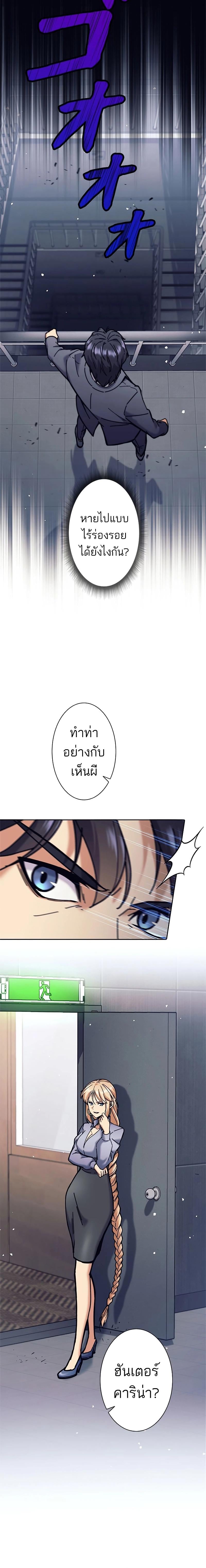 I’m an Ex-class Hunter ผมคือฮันเตอร์คลาส EX ตอนที่ 35 — หน้า 10 จาก 25