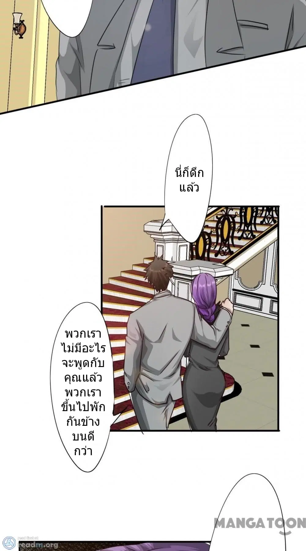Strongest Worker ตอนที่ 226 — หน้า 7 จาก 17