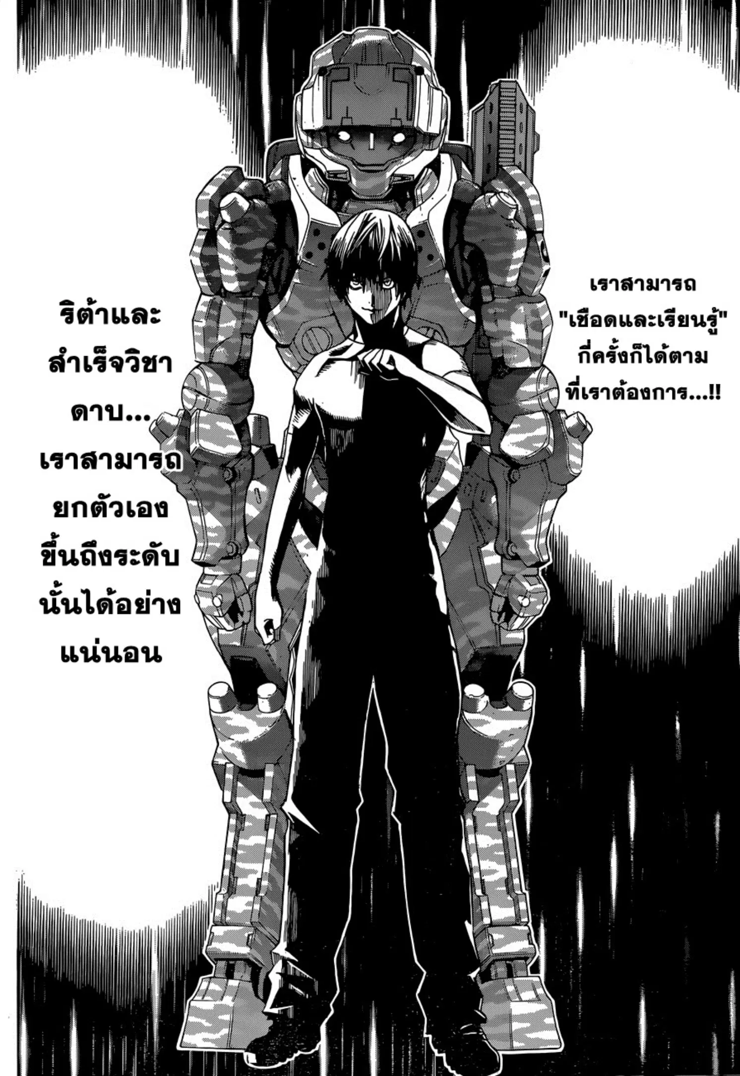 All You Need Is Kill ตอนที่ 2 — หน้า 30 จาก 32
