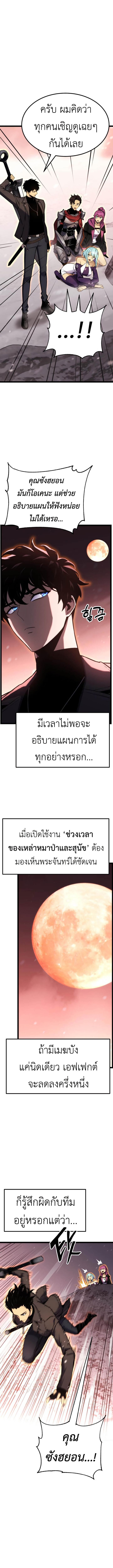 Artifact-Devouring Player ตอนที่ 21 — หน้า 2 จาก 17