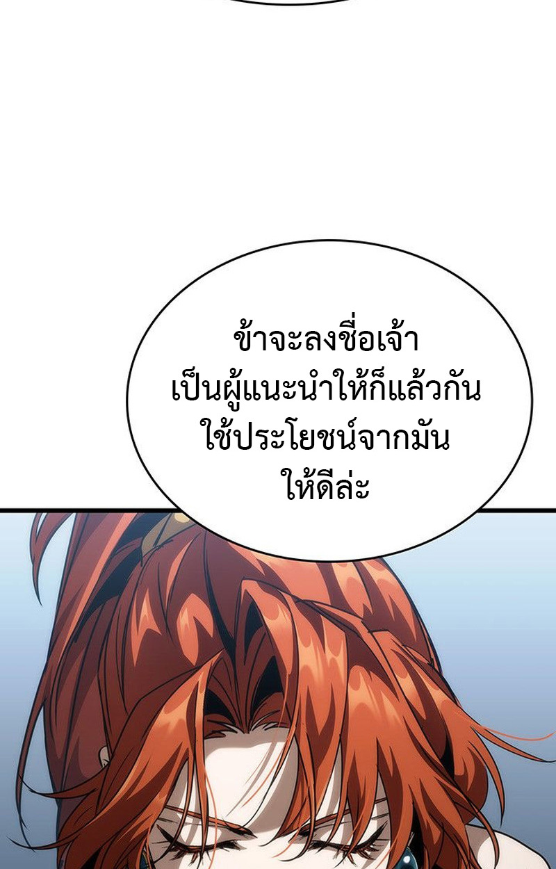 Crimson Reset ชีวิตครั้งที่สองของราชันรัตติกาล หลังจากหลบหนีมาครึ่งปี แวมไพร์ยูจีนก็ถูกสังหารในที่สุด ตอนที่ 15 — หน้า 91 จาก 148
