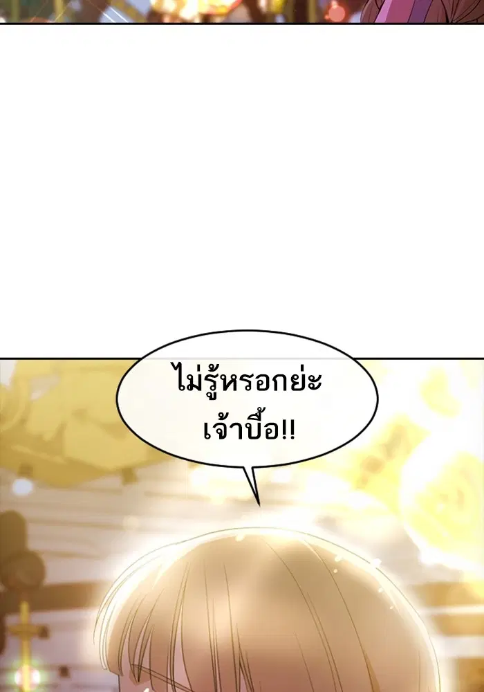Random Chat ตอนที่ 301 — หน้า 43 จาก 109