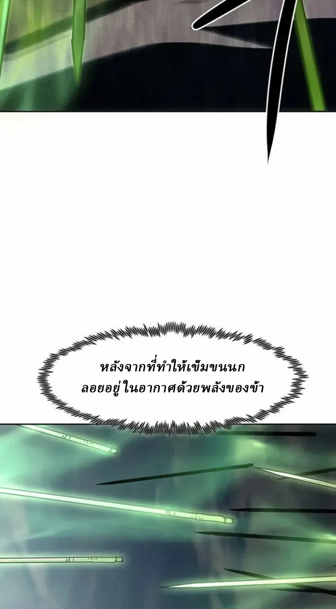 Becoming the Sacheon Dang’s Swordsmaster-Rank Young Lord เส้นทางแห่งดาบ ตอนที่ 63 — หน้า 89 จาก 99