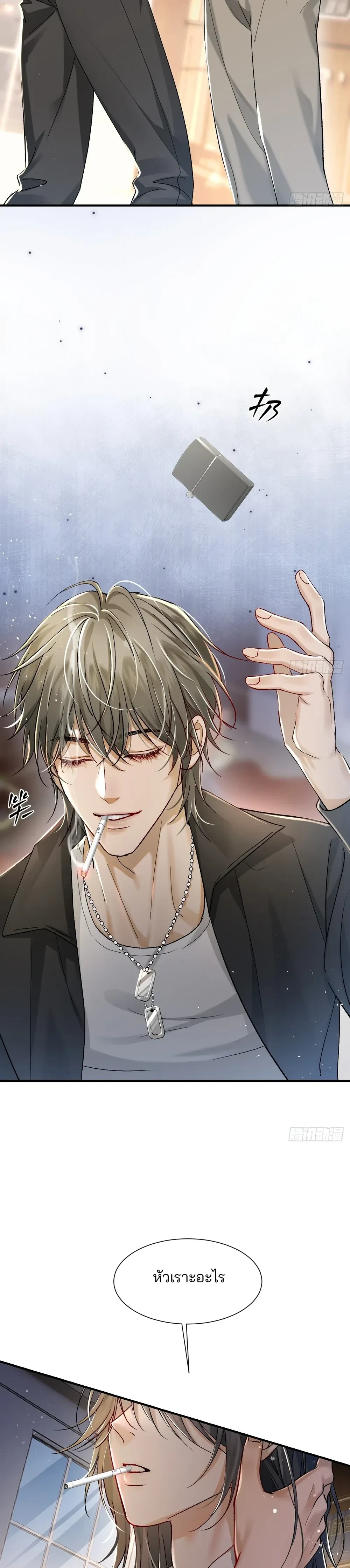Bite Me – กัดฉันสิ ตอนที่ 3 — หน้า 8 จาก 12