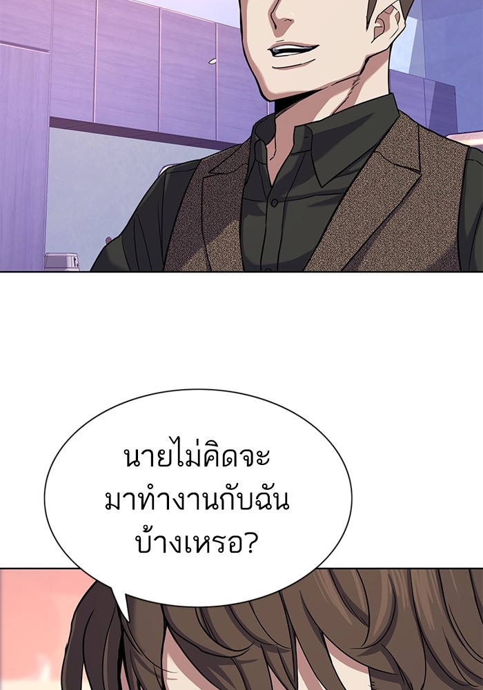 The Chaebeol’s Youngest Son (Reborn Rich) ตอนที่ 77 — หน้า 34 จาก 101