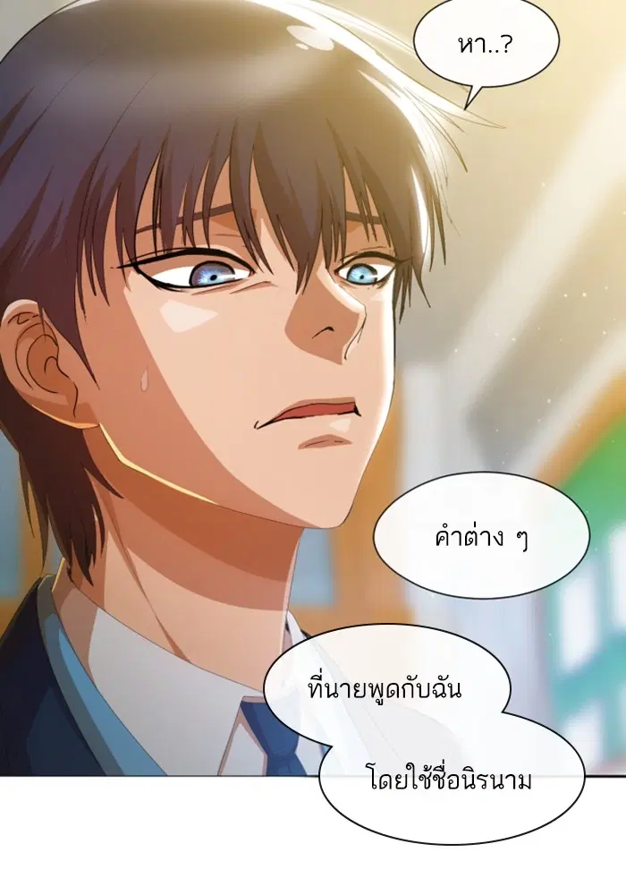 Random Chat ตอนที่ 284 — หน้า 31 จาก 93