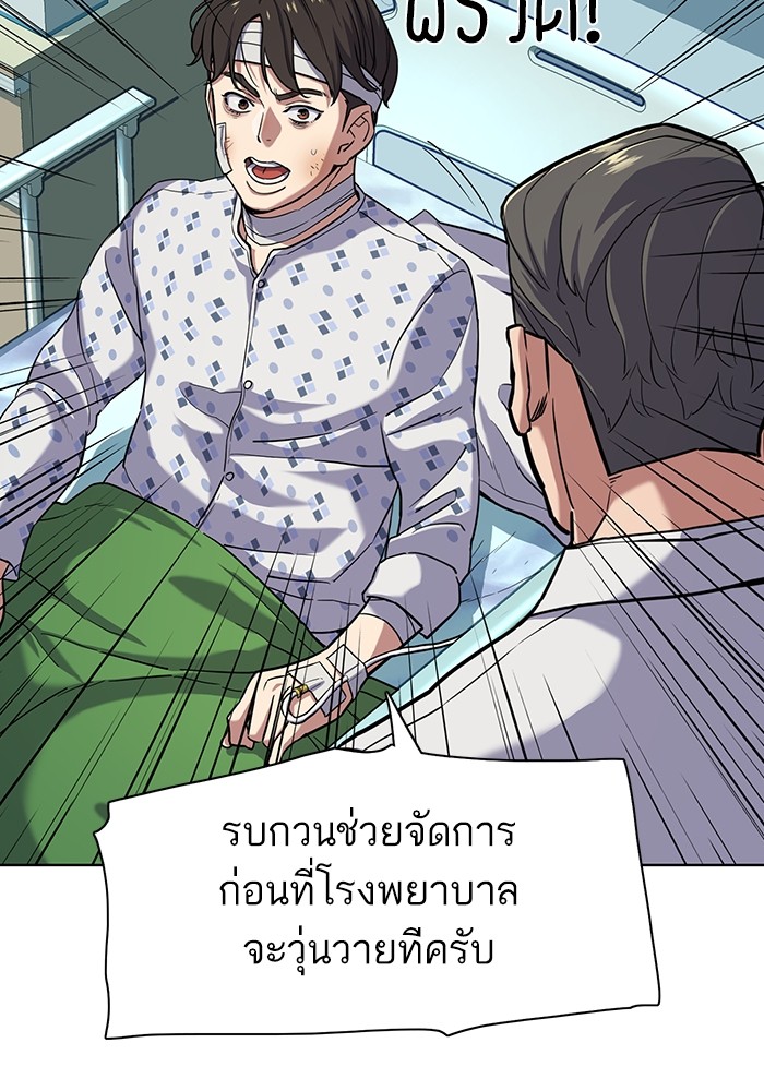 The Chaebeol’s Youngest Son (Reborn Rich) ตอนที่ 68 — หน้า 21 จาก 132