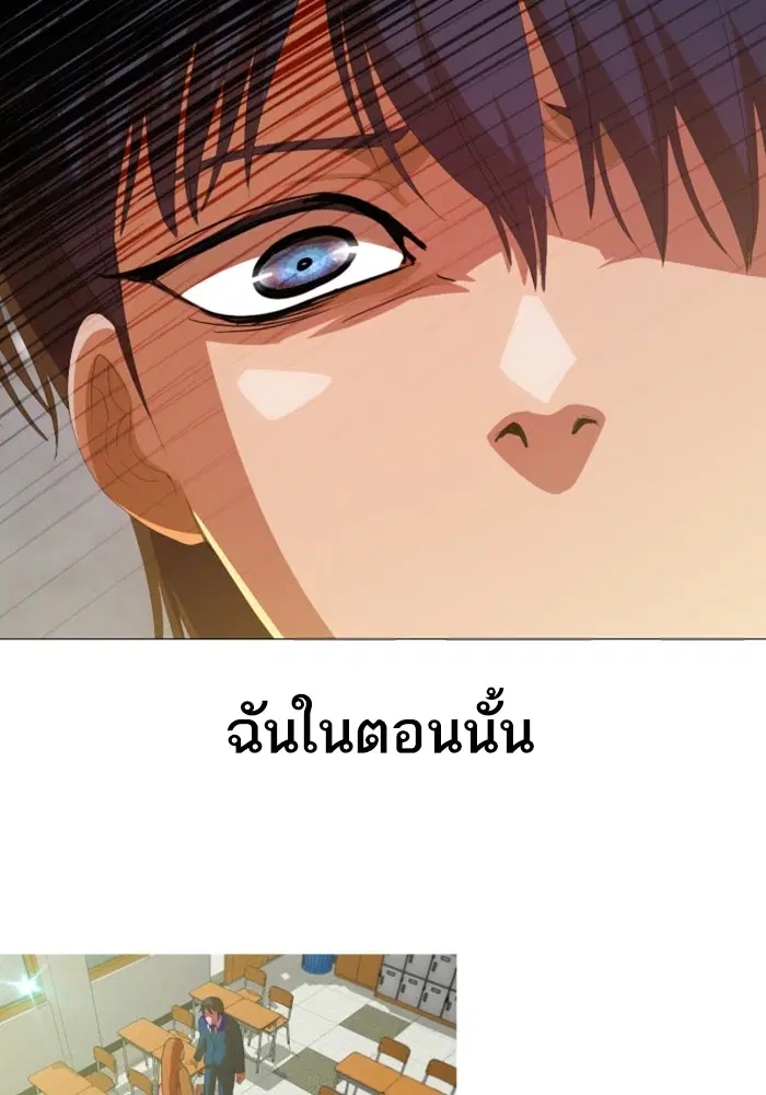 Random Chat ตอนที่ 284 — หน้า 27 จาก 93